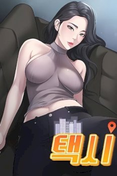 Taxi (Koi) (Uncensored)